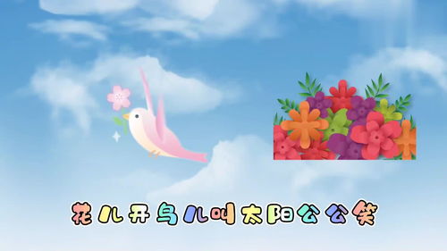 天蓝蓝白云飘背起小书包歌词，儿歌-《蓝蓝的天》歌词