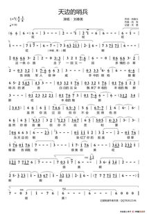 天边歌词完整版,天边三段完整歌词