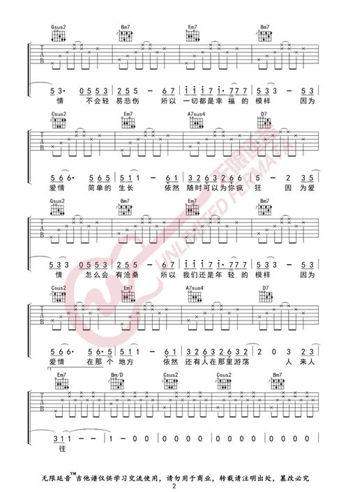 天使的翅膀歌词，王菲《因为爱情》歌词