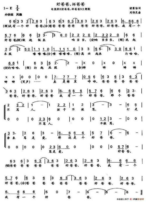 好爸爸坏爸爸儿歌歌词，《爸爸您辛苦了》手势舞完整版