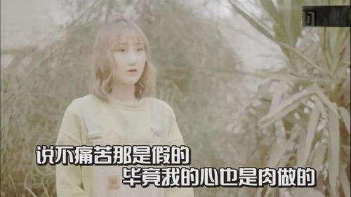 女生发我们俩这首歌表达什么意思，女人发你这首歌的意思