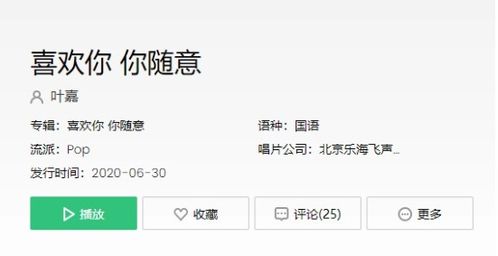 如果不是喜欢你完整版，如果不是喜欢你歌词完整版