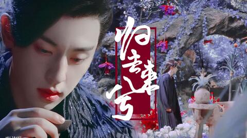 她笑着哭来着原唱为什么封了，囍歌曲他笑着哭来着原唱