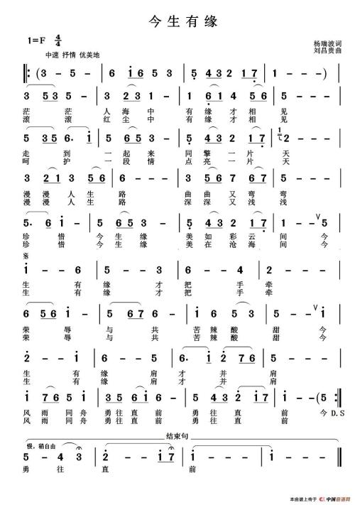 如愿歌词的含义和寓意，如愿歌曲含义