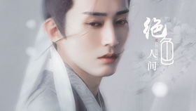 如果世界万物我能跨越是什么歌，如果世间万物能跨越相爱歌词