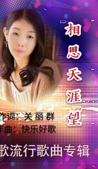 女的唱的什么什么在天涯，歌词什么牵挂 什么天涯