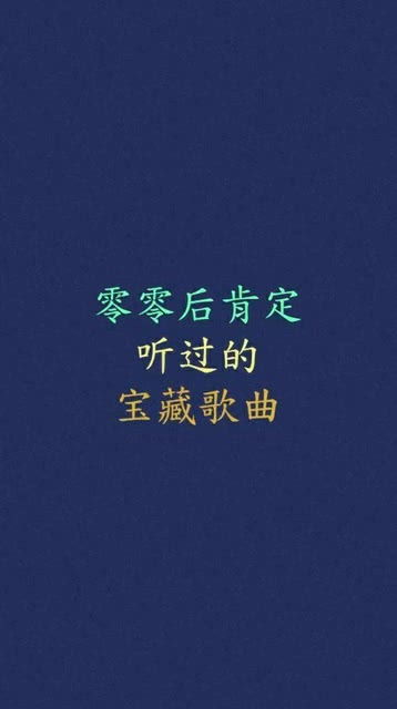 如果你是那海我愿是那沙滩，如果你是那海的原唱是谁唱的