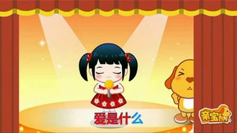 如果你爱我就抱抱我儿歌，少儿歌曲抱抱我