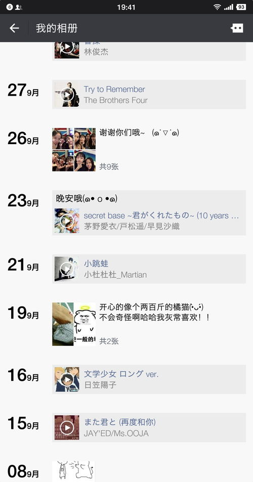 女生分享无条件这首歌给我，女人在朋友圈发歌曲代表什么