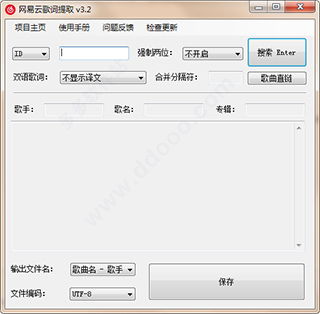 如何提取音乐中的歌词，手机网易云音乐歌词怎么显示