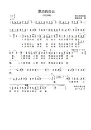 如果我是流浪的白云求歌名，歌曲《因为有你》