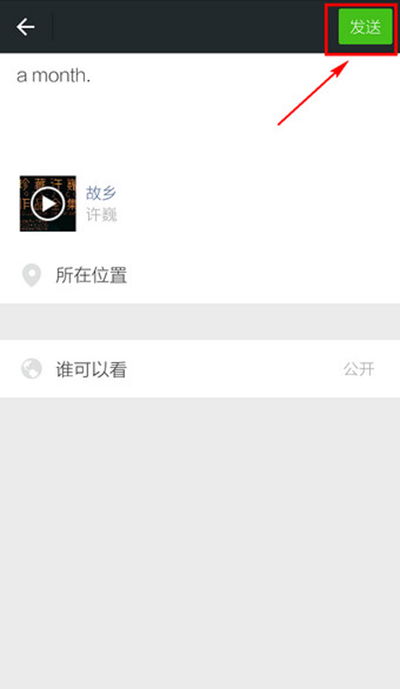 好听的歌分享到朋友圈怎么说，好听歌曲发朋友圈短句