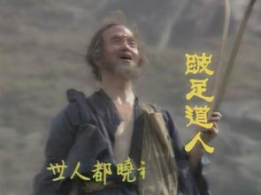 好了歌中暗示的人物结局，好了歌告诉我们什么道理