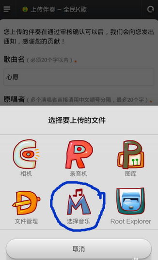 如何在全民k歌上传伴奏，全民k歌上传伴奏入口