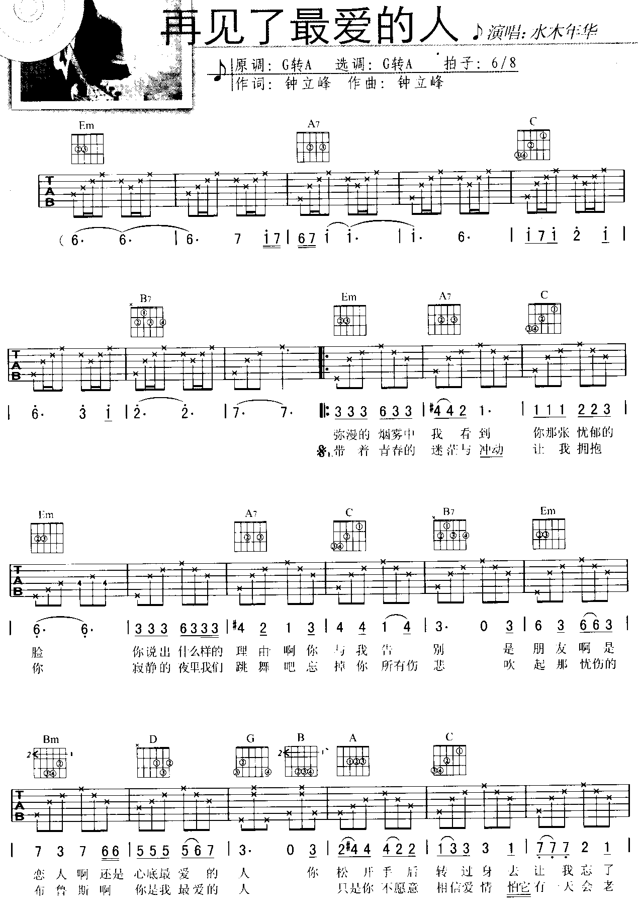 女生唱的高潮有我爱你的歌曲，歌词高潮一句我爱你女生唱