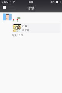 如果一个异性跟你分享一首歌,男生会随便分享情歌吗