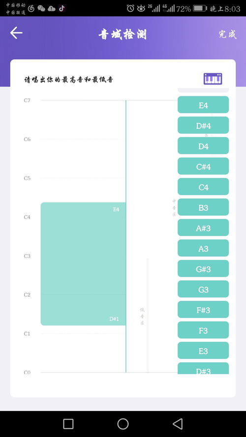 女生声音粗是女中音吗，人声音域测试软件