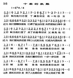 如果你走在救赎的路上是什么歌,救赎歌曲原唱