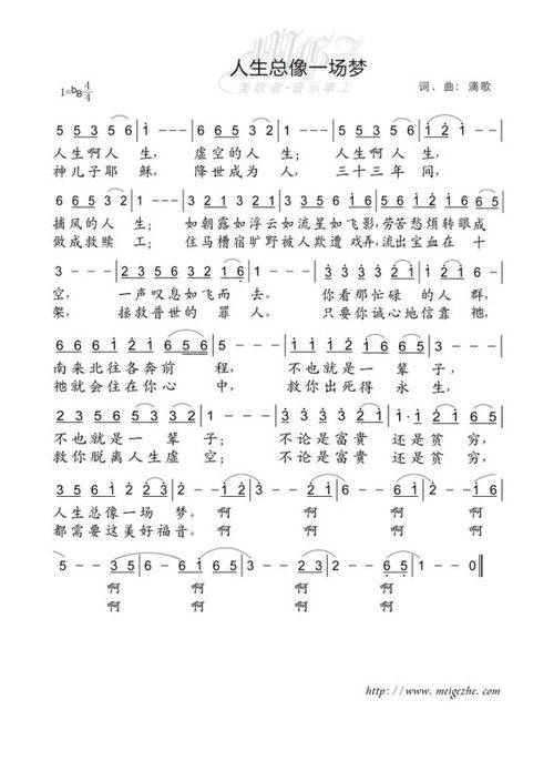 好了歌的真正含义，好了歌对人生的启示