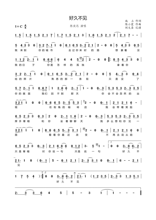 好久不见歌曲女生版，歌曲《星辰大海》原唱