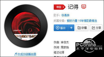 如果开头的歌词抖音很火，每一句歌词都是如果开头