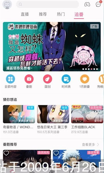 女生发哔哩哔哩啥意思，哔哩哔哩的含义是什么