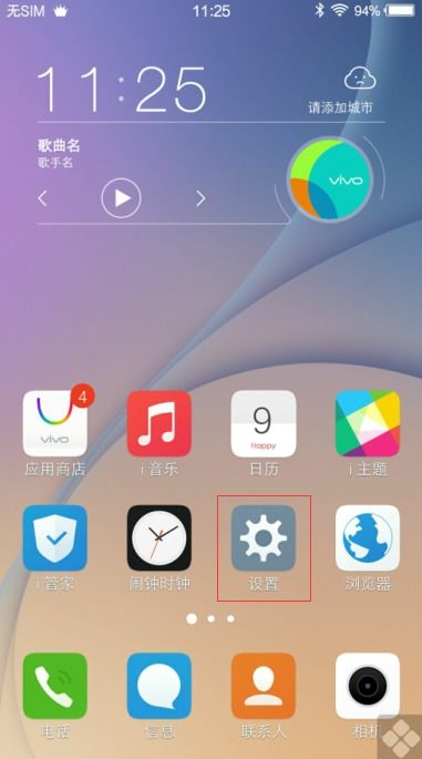 如何将音乐导入sd卡，vivo怎么默认下载到sd卡