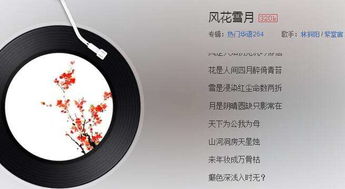 女的唱的歌词有东流水，抖音上很火的如流水的歌曲