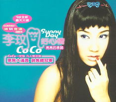 好心情李玟歌词，好心情的歌词