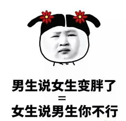 女生说虾米是什么意思，男生说女生虾米的意思