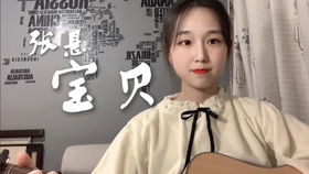 宝贝宝贝你是我的宝贝是什么歌词,《宝贝》张悬