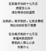 孙楠那天离开你歌词，留什么给你歌词完整版