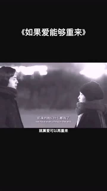 如果爱可以重来歌曲，如果爱还在原唱完整版