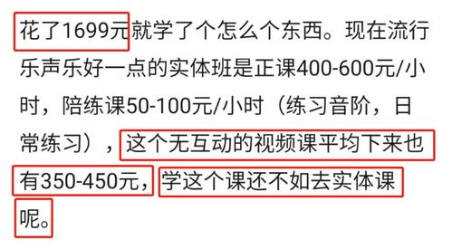 学了20节声乐课还是不会唱，学声乐后悔死了