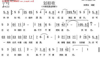 妹妹坐船头全部歌词，《划船歌》歌词