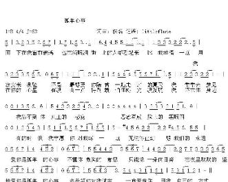 孤单心事表达了什么情感，孤单心事歌词含义