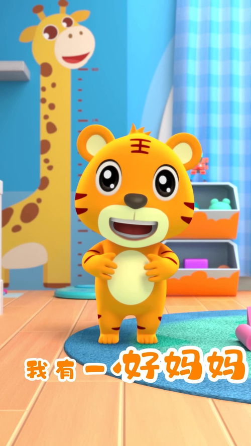 妈妈辛苦了歌词儿歌，贝乐虎儿歌 我的好妈妈