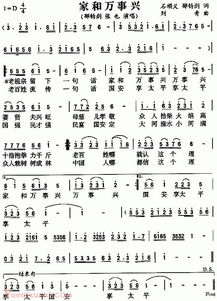 家和万事兴歌曲原唱,歌曲《幸福一家人》