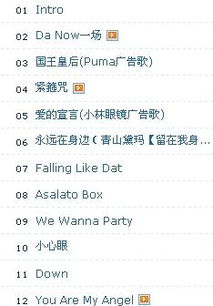 定要给他一个大嘴巴是什么歌,歌词里有张开你的大嘴巴