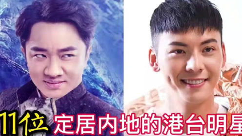 定居上海的明星,定居长沙的明星