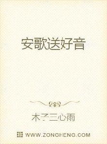 安歌送好音是什么意思,安歌寓意好吗