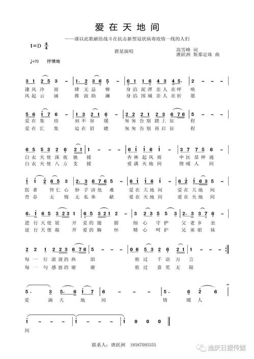 孤独颂歌歌词表达了什么，孤独颂歌这首歌背后含义