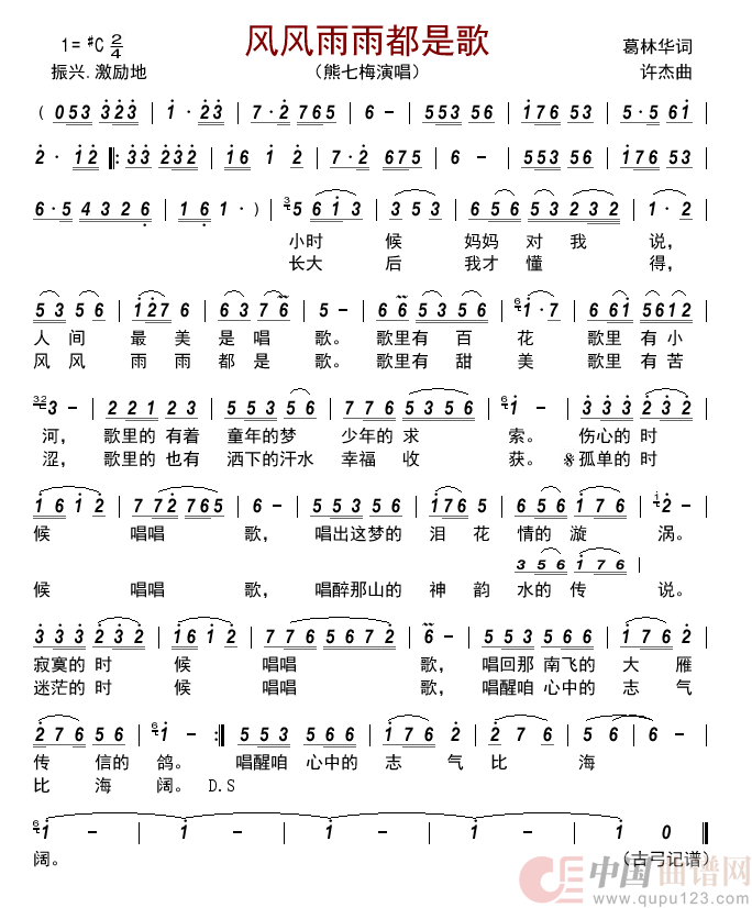 妈妈对我说歌曲，母亲对我说人生像首歌歌词