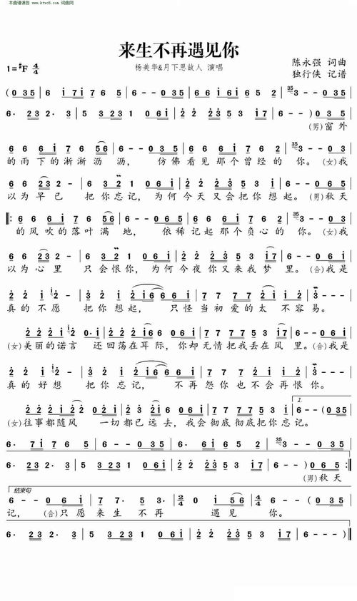如果来生还能遇见原唱完整版，歌曲《来生不再错过你》