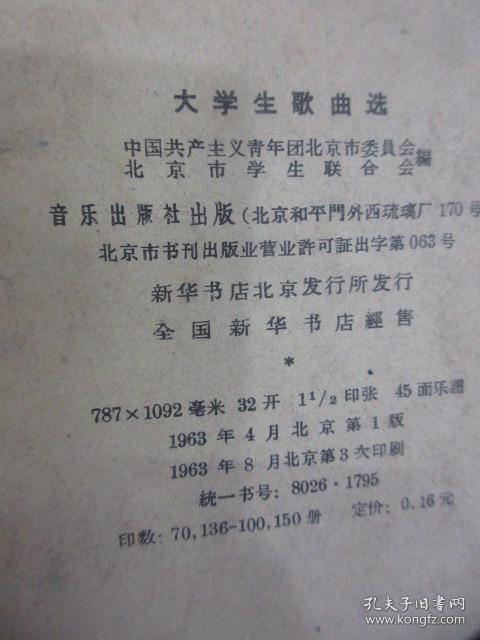 学生爱听的流行歌曲,大学生歌曲大全100首