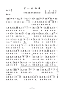 对面的女孩歌曲原唱歌词,那个女孩完整版原唱