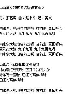 妹妹你大胆的往前走啊往前走莫回头，妹妹你大胆的往前走的原唱