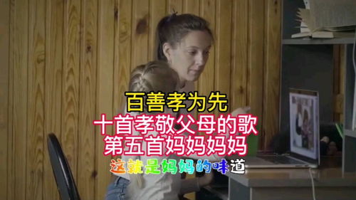 孝顺父母十首歌，有关孝敬父母的歌曲