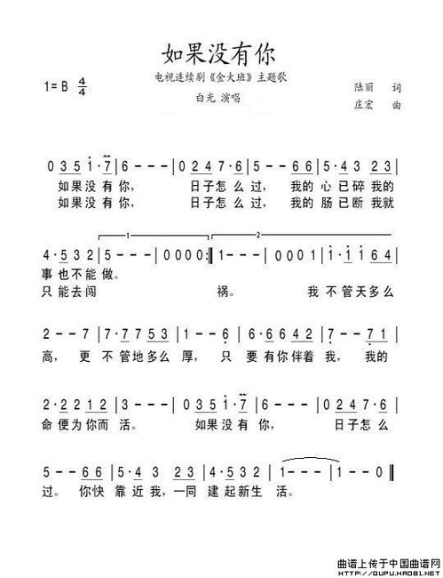 如果没有你歌曲原唱，人生如果没有你歌曲原唱视频