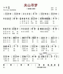 寻梦高原红圆梦梦驼铃歌词,金玲寻梦高原红歌词